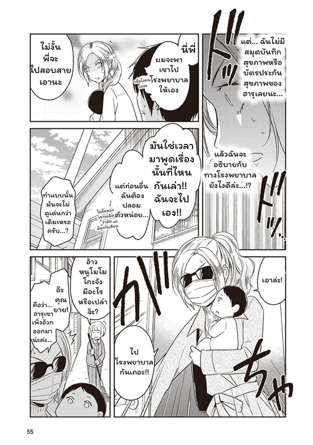 อ่านมังงะ JK-to-Sutego-no-Akachan หน้าที่ 19 แปลไทย
