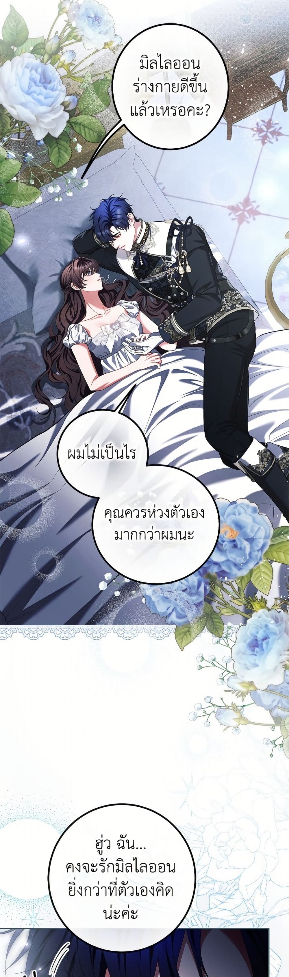 อ่านมังงะ Limited Extra time หน้าที่ 41 แปลไทย