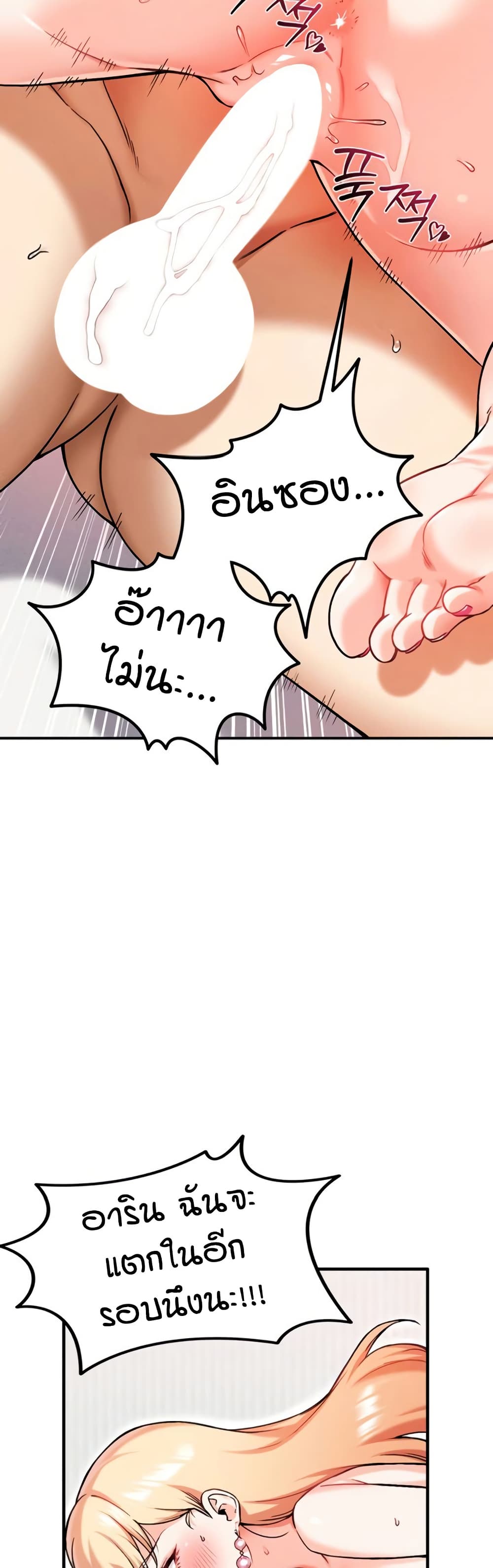 อ่านมังงะ Wanna Join the Company? หน้าที่ 53 แปลไทย