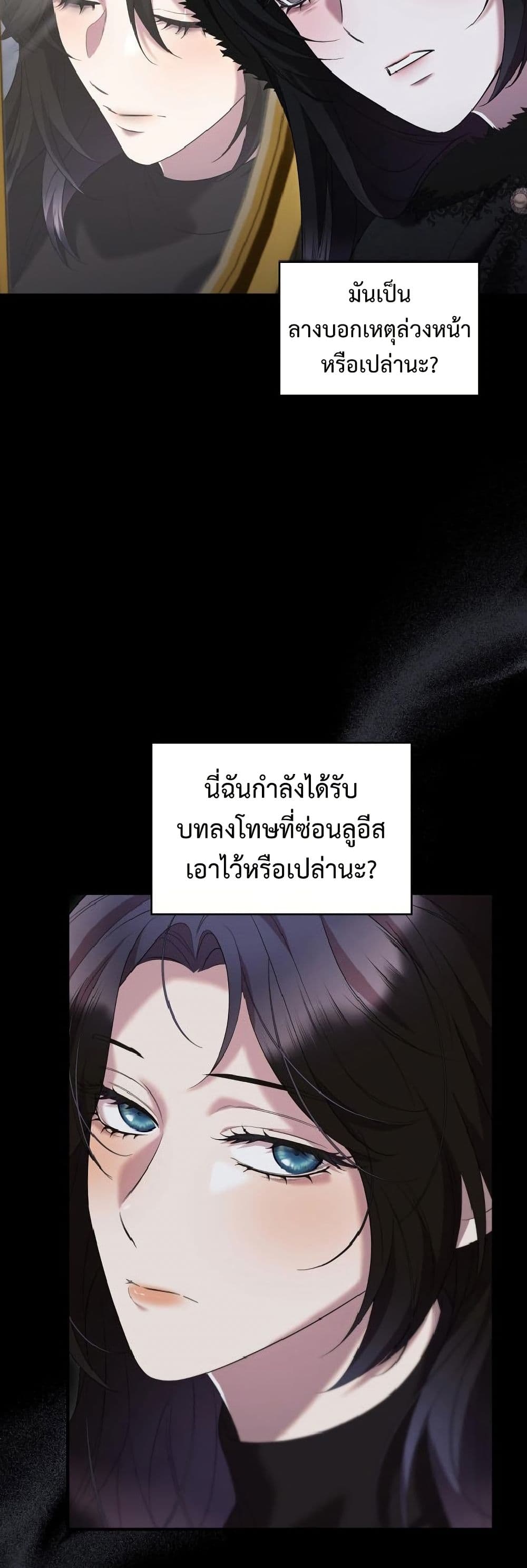 อ่านมังงะ One Day My Sister Died หน้าที่ 85 แปลไทย