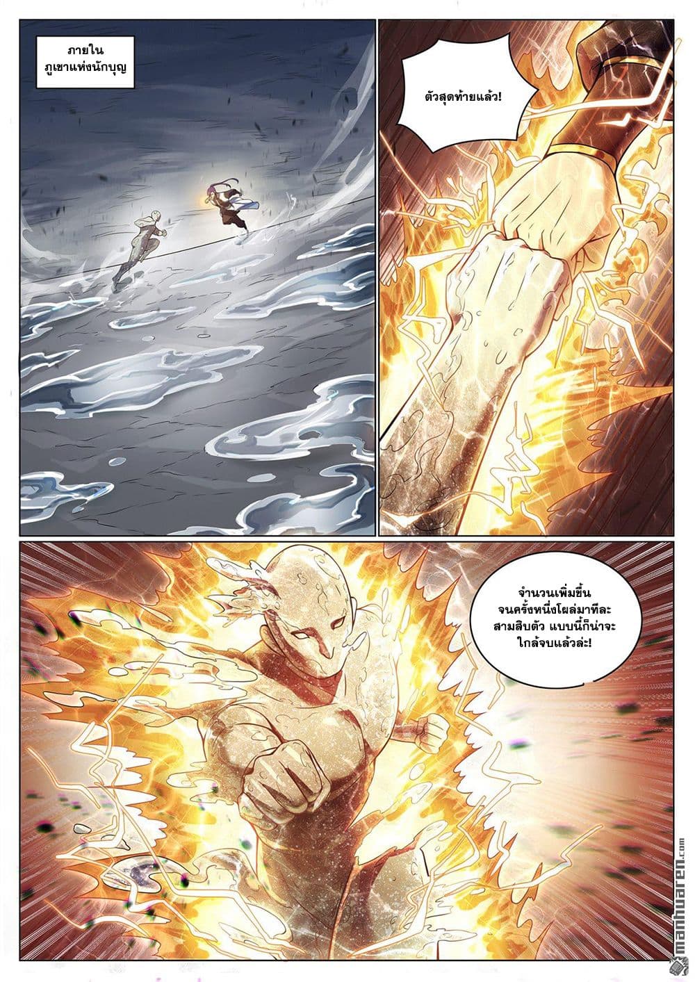 อ่านมังงะ Bailian Chengshen หน้าที่ 17 แปลไทย อ่านมังงะ Bailian Chengshen หน้าที่ 17 แปลไทย