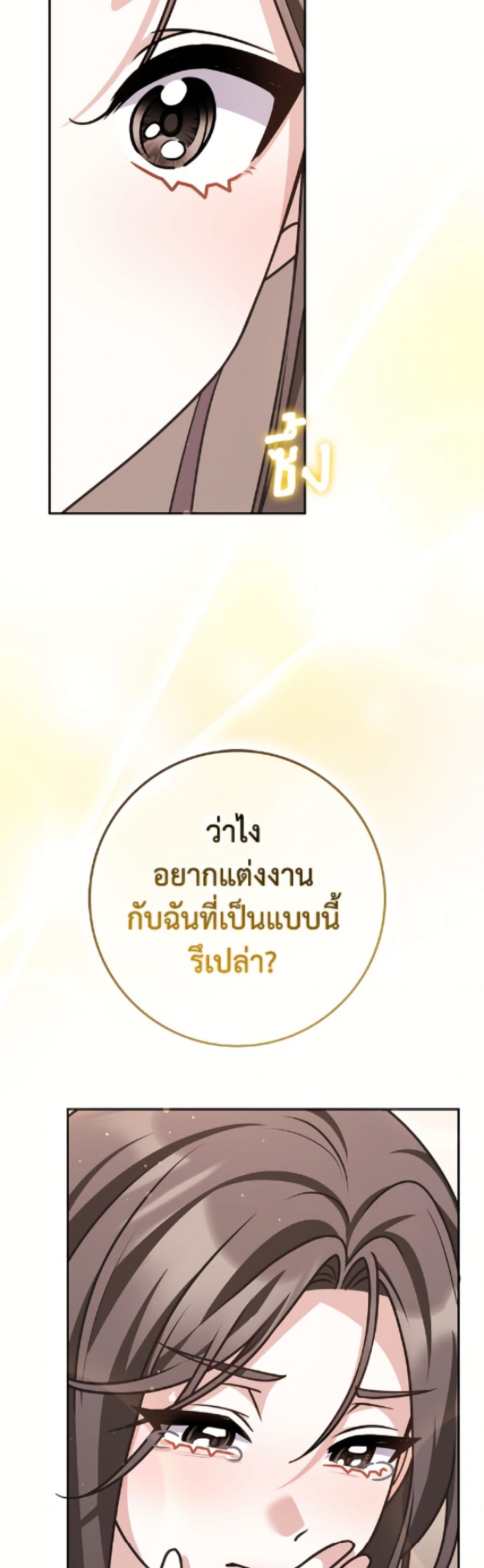 อ่านมังงะ friends-shouldnt-act-this-way หน้าที่ 42 แปลไทย