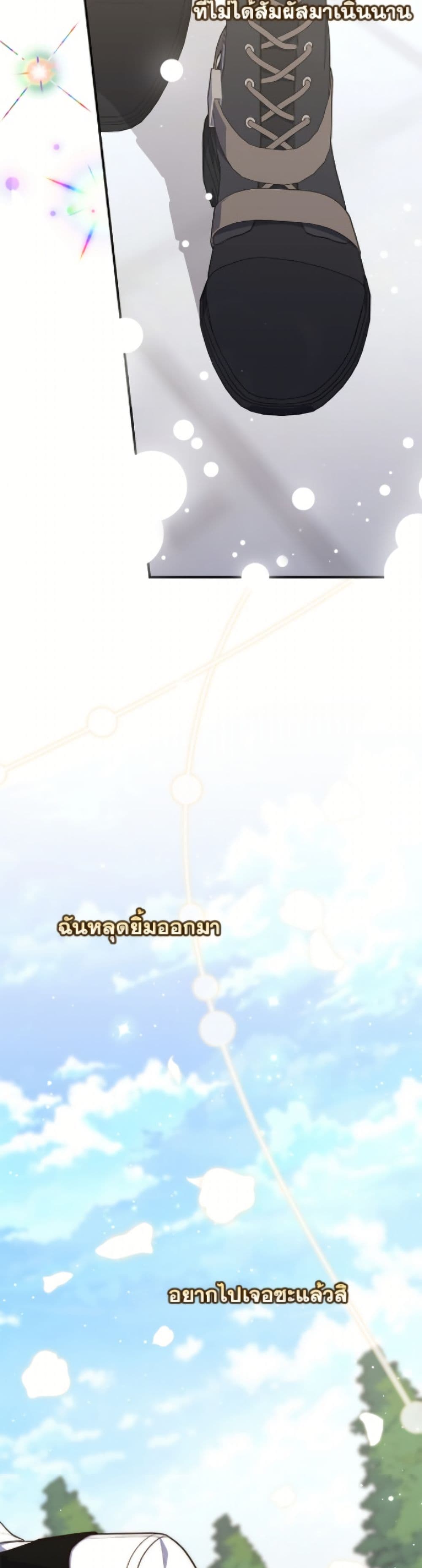 อ่านมังงะ Fortune-Telling Lady หน้าที่ 45 แปลไทย อ่านมังงะ Fortune-Telling Lady หน้าที่ 45 แปลไทย