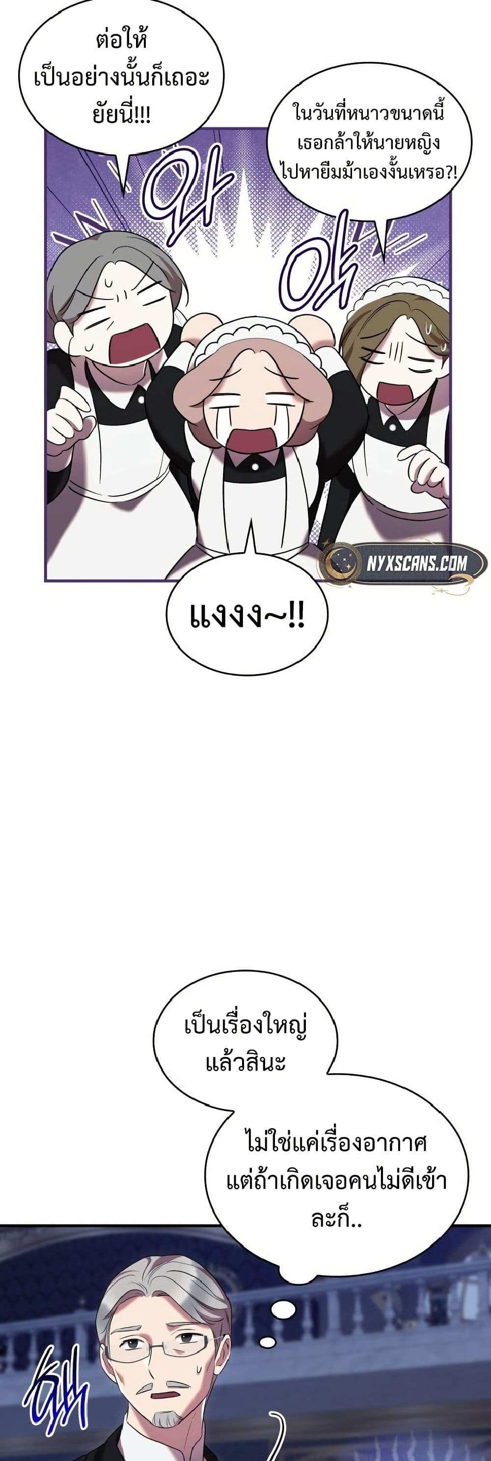 อ่านมังงะ One Day My Sister Died หน้าที่ 41 แปลไทย
