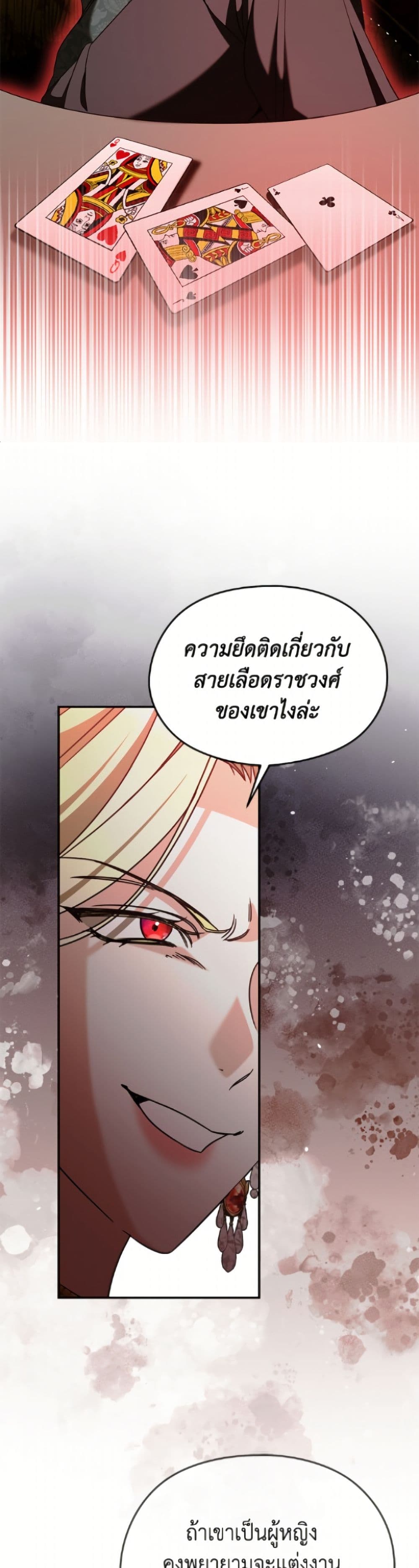 อ่านมังงะ i-dont-want-to-work หน้าที่ 10 แปลไทย