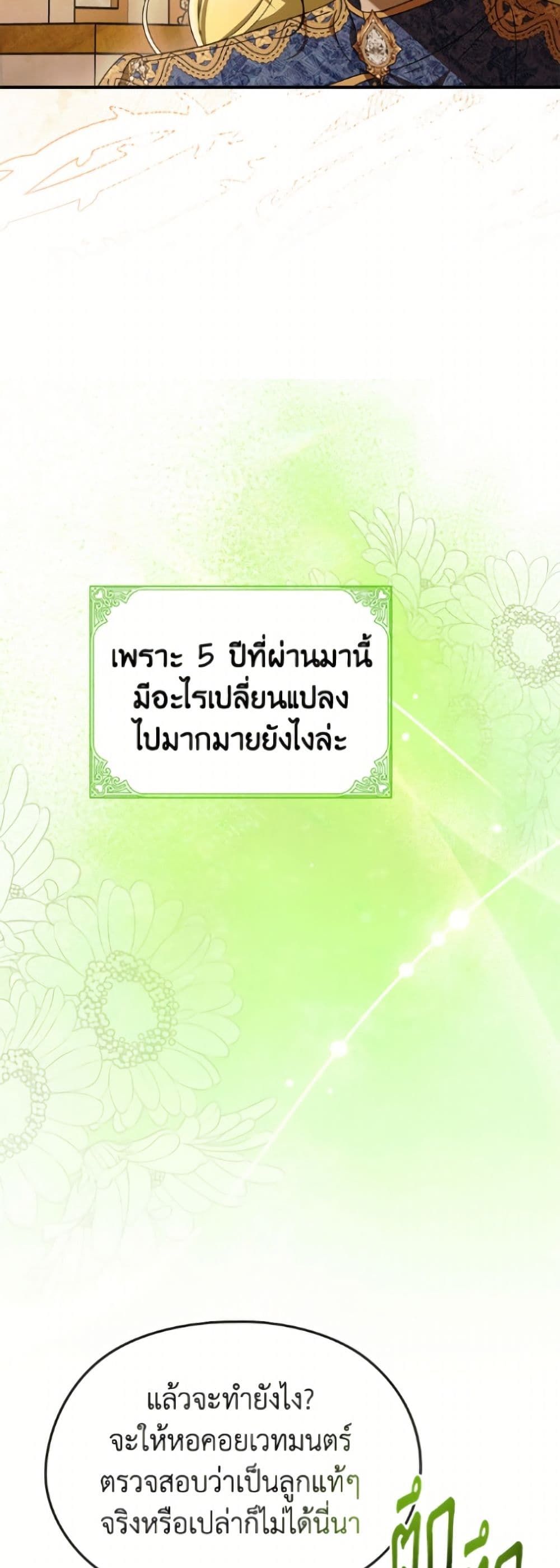 อ่านมังงะ i-dont-want-to-work หน้าที่ 44 แปลไทย