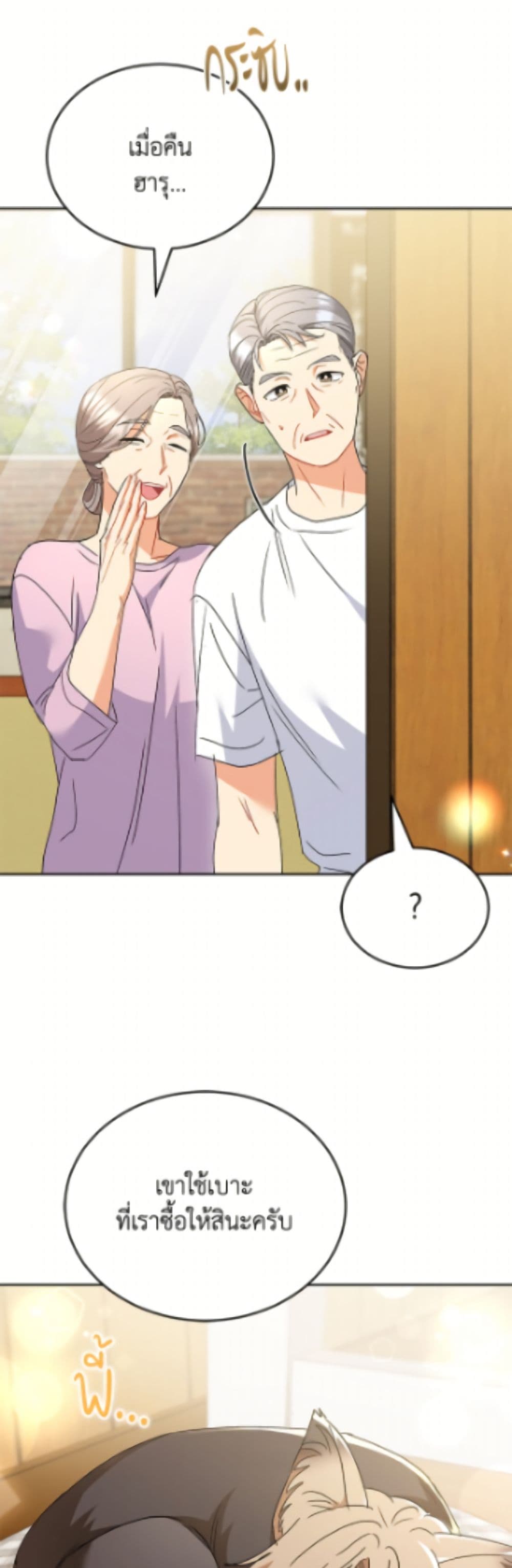 อ่านมังงะ Hello! Veterinarian! หน้าที่ 55 แปลไทย
