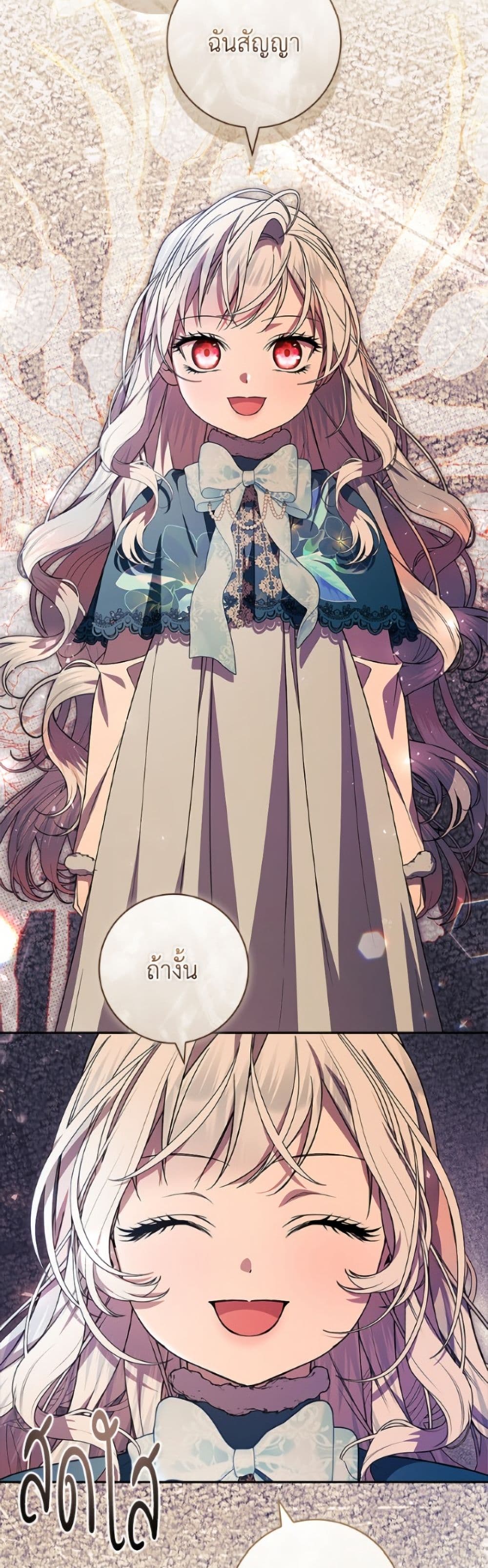 อ่านมังงะ i-adopted-a-villainous-dad หน้าที่ 26 แปลไทย