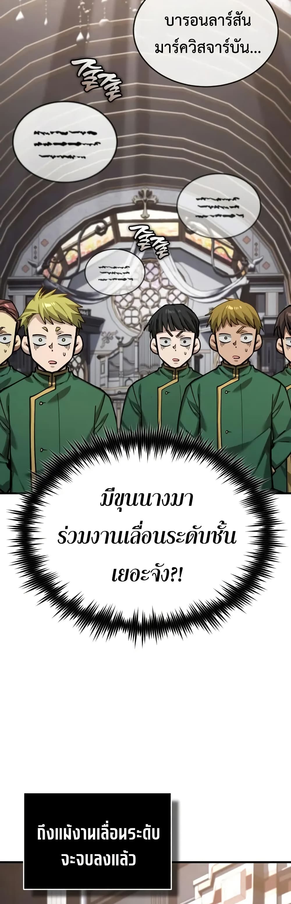 อ่านมังงะ The Heavenly Demon Can't Live a Normal Life หน้าที่ 115 แปลไทย