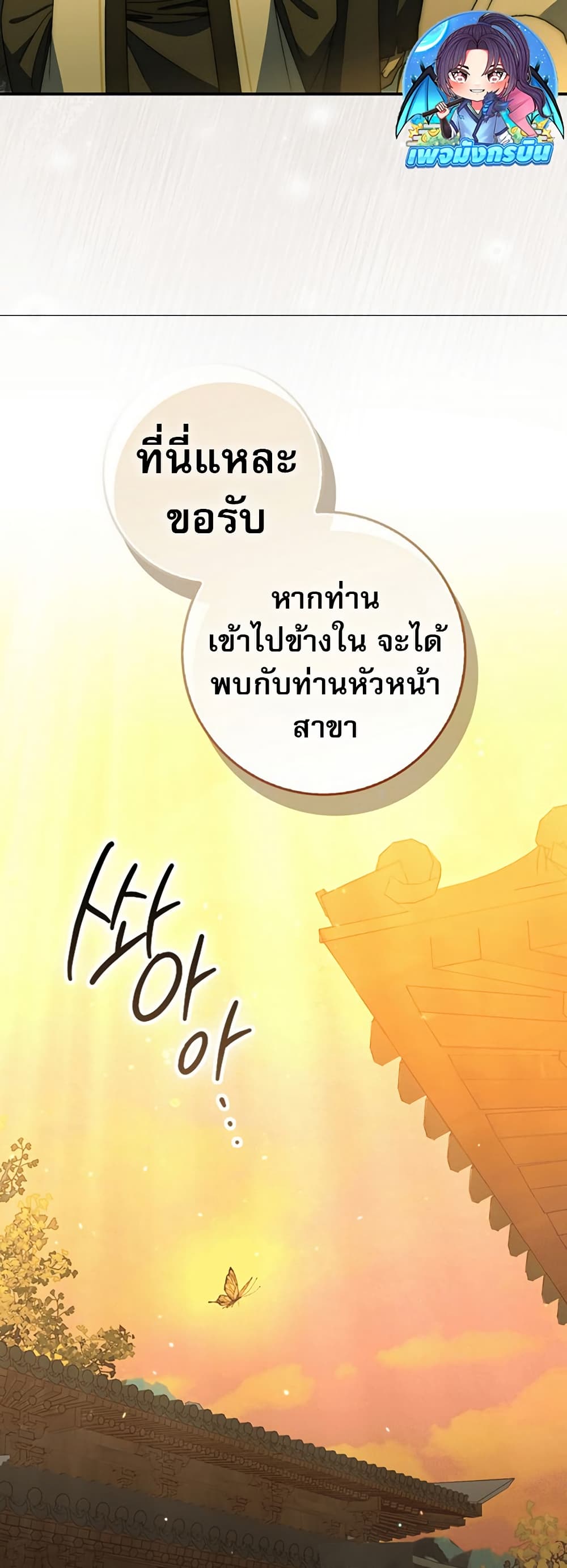 อ่านมังงะ sword-god-dragon หน้าที่ 37 แปลไทย