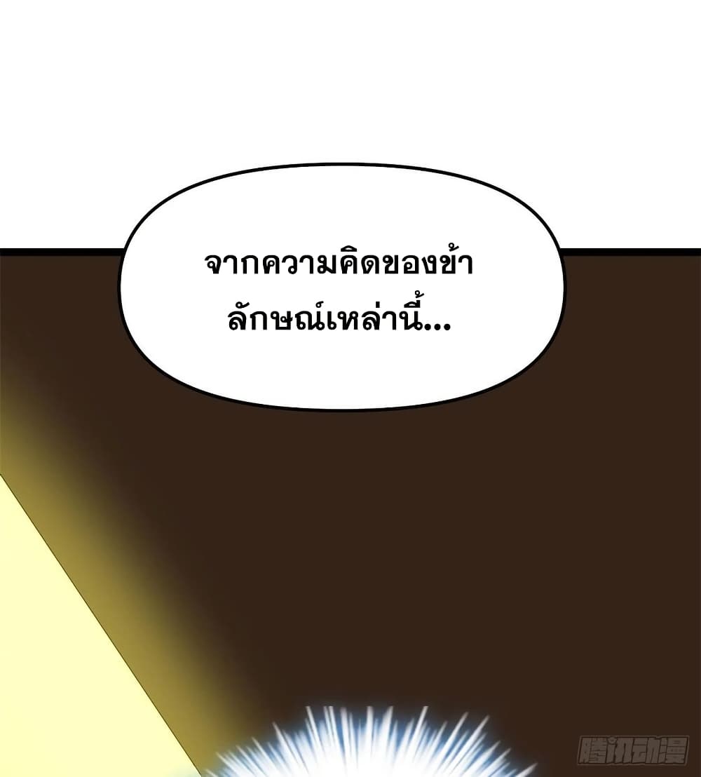 อ่านมังงะ god-of-war-system หน้าที่ 8 แปลไทย