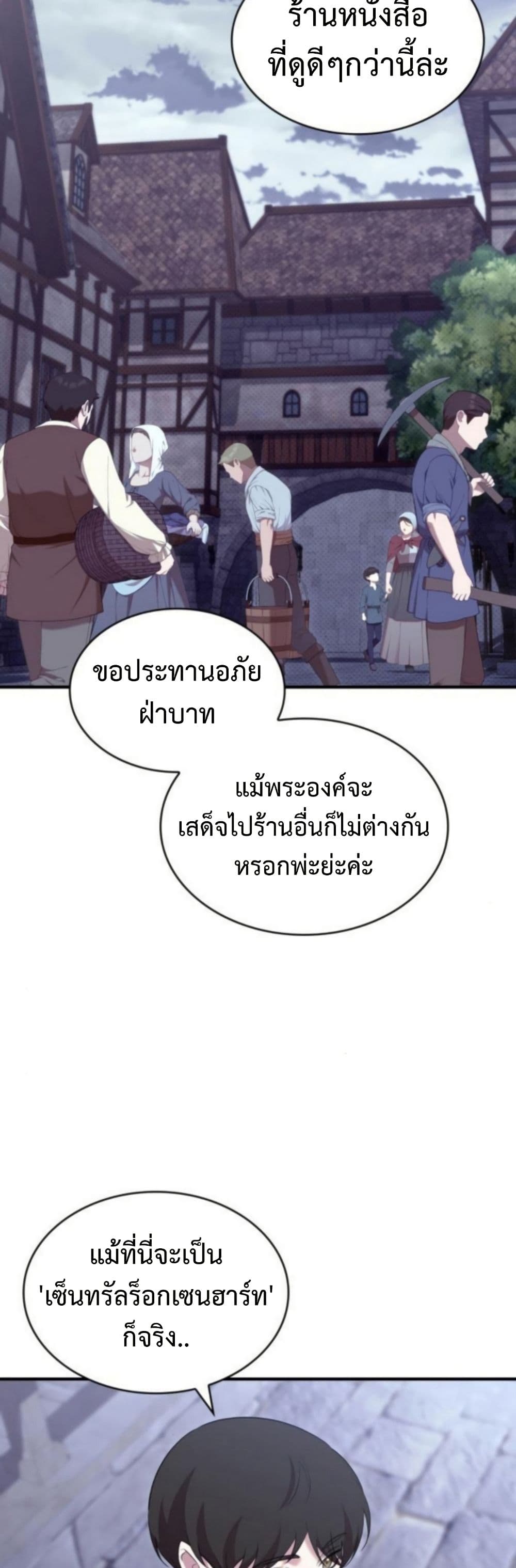 อ่านมังงะ One Day My Sister Died หน้าที่ 41 แปลไทย