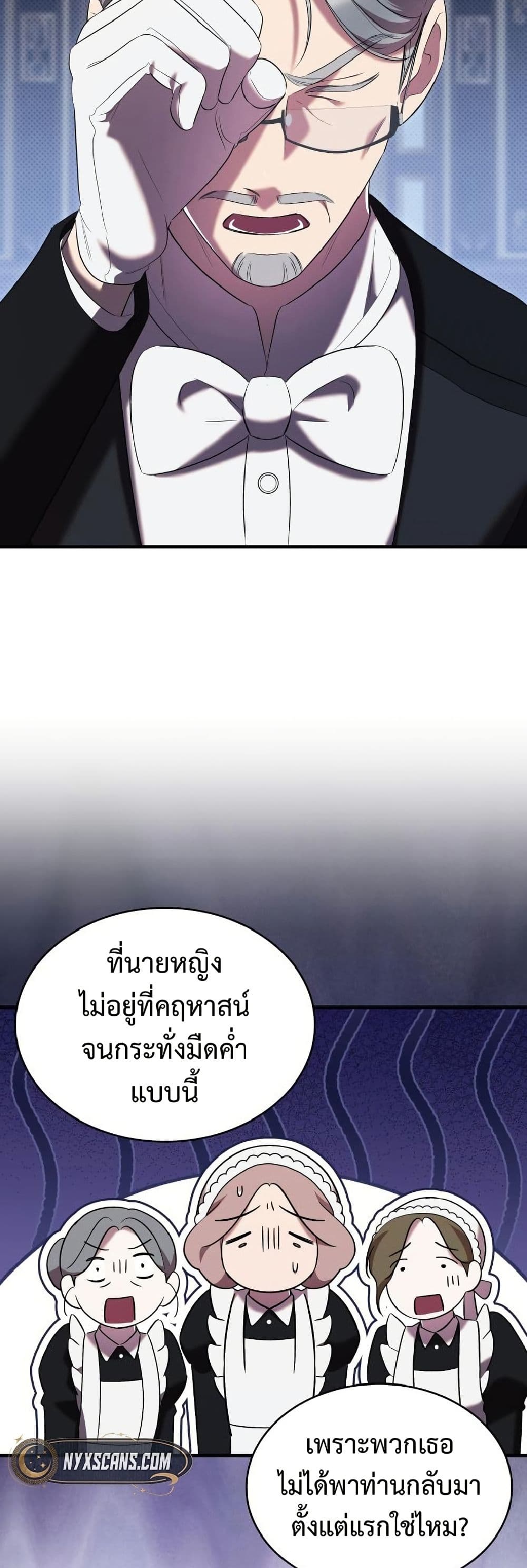 อ่านมังงะ One Day My Sister Died หน้าที่ 35 แปลไทย