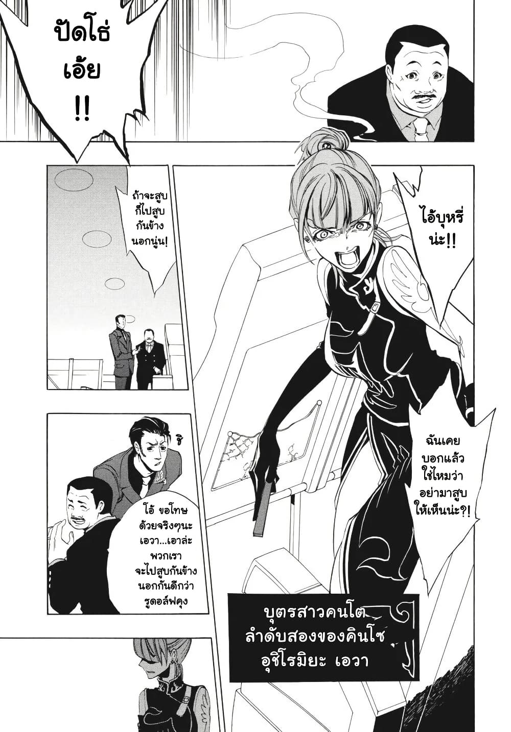 อ่านมังงะ Umineko no Naku Koro ni Episode 3: Banquet of the Golden Witc หน้าที่ 91 แปลไทย
