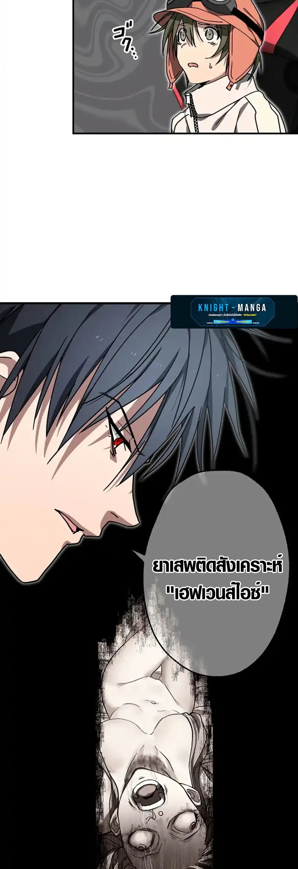 อ่านมังงะ aristocrats-revenge หน้าที่ 13 แปลไทย