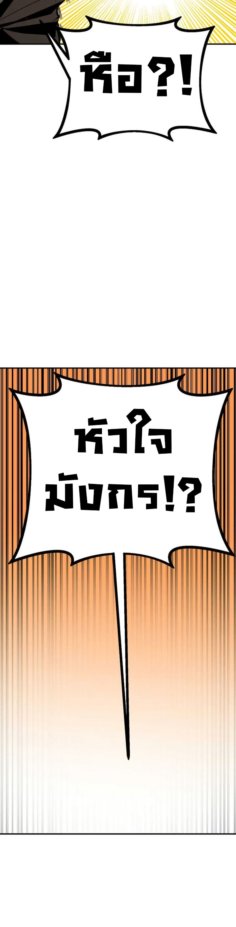 อ่านมังงะ worthless-regression หน้าที่ 32 แปลไทย