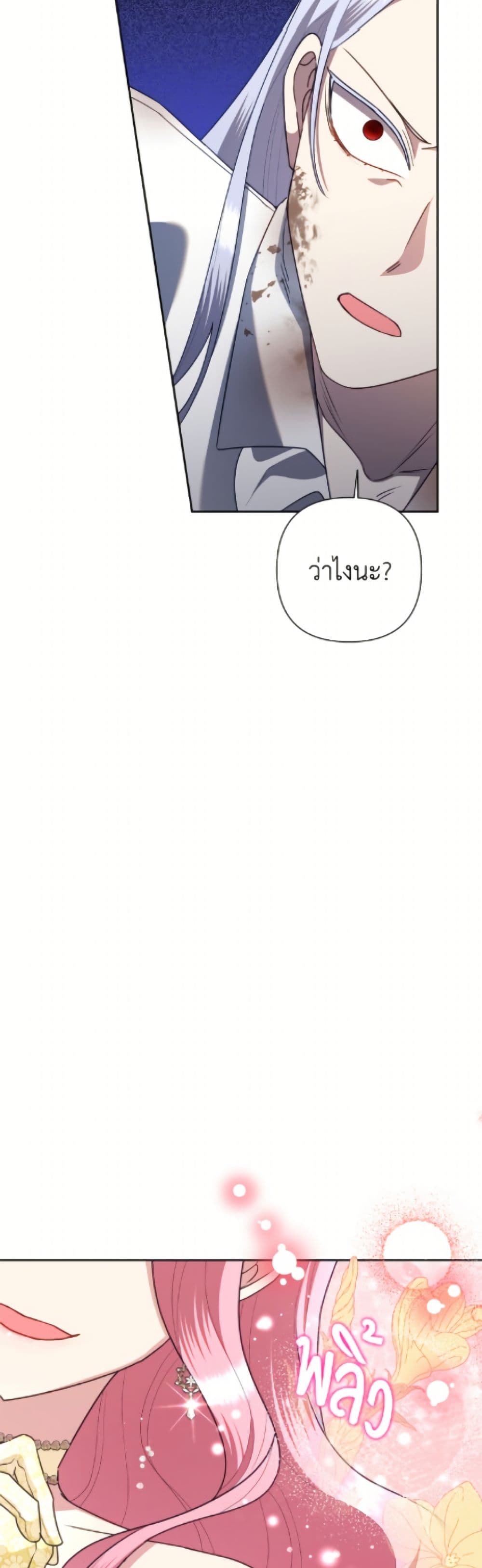 อ่านมังงะ today-the-villainess-has-fun-again หน้าที่ 5 แปลไทย
