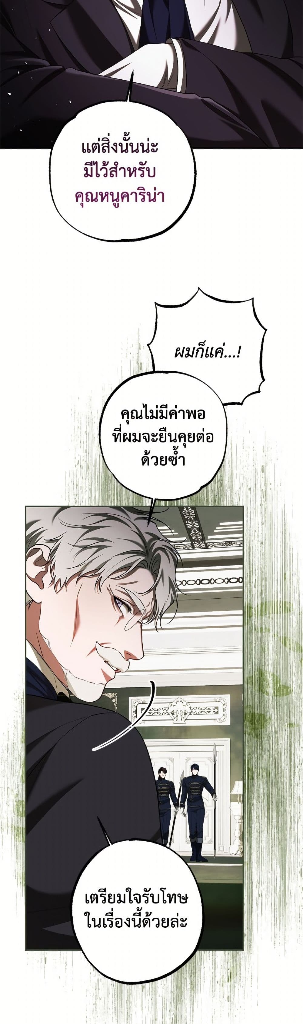 อ่านมังงะ Limited Extra time หน้าที่ 27 แปลไทย