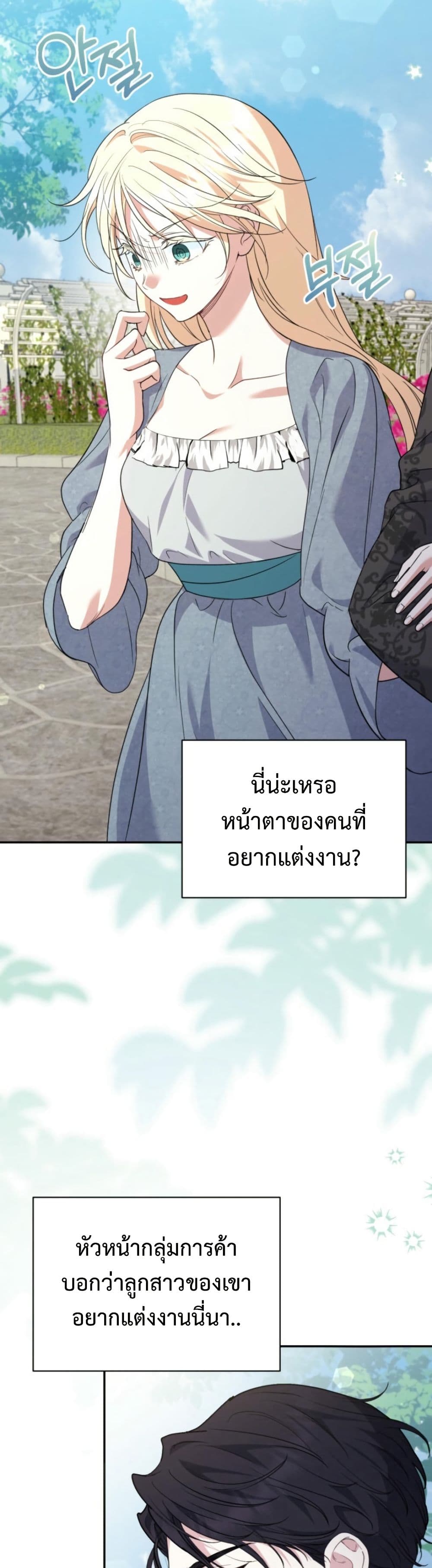 อ่านมังงะ anyone-can-beat-the-original หน้าที่ 5 แปลไทย อ่านมังงะ anyone-can-beat-the-original หน้าที่ 5 แปลไทย