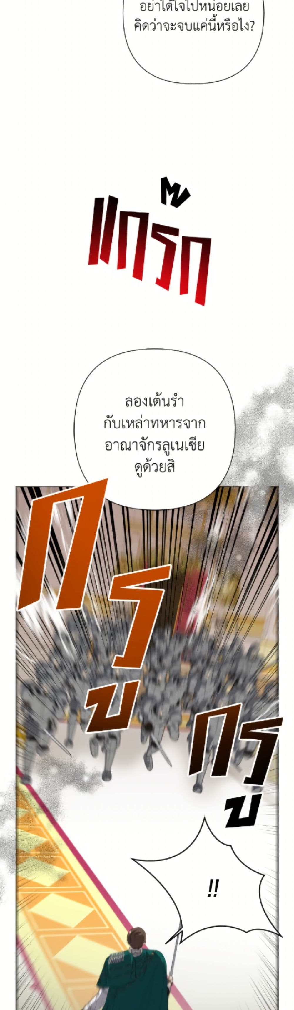 อ่านมังงะ today-the-villainess-has-fun-again หน้าที่ 12 แปลไทย