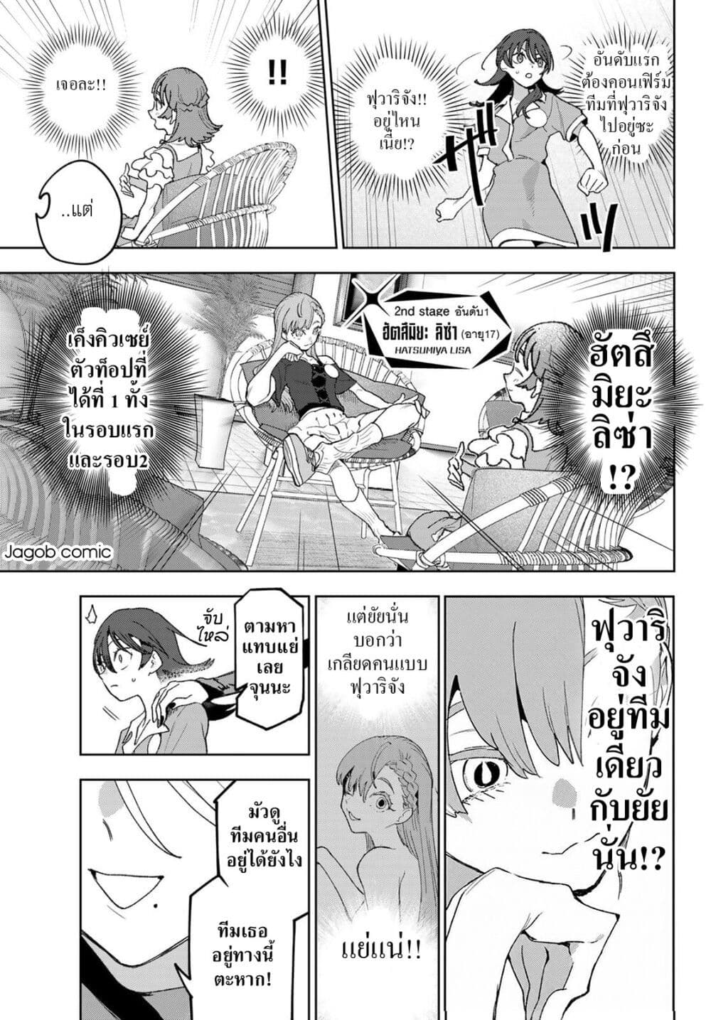 อ่านมังงะ Idolatry หน้าที่ 35 แปลไทย