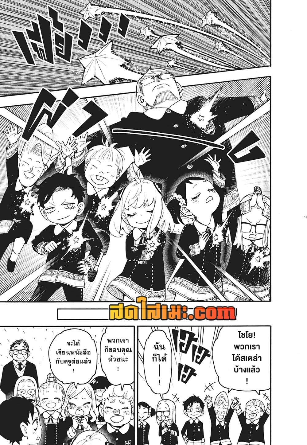 อ่านมังงะ Spy X Family ภารกิจลับครอบครัววายป่วง หน้าที่ 7 แปลไทย