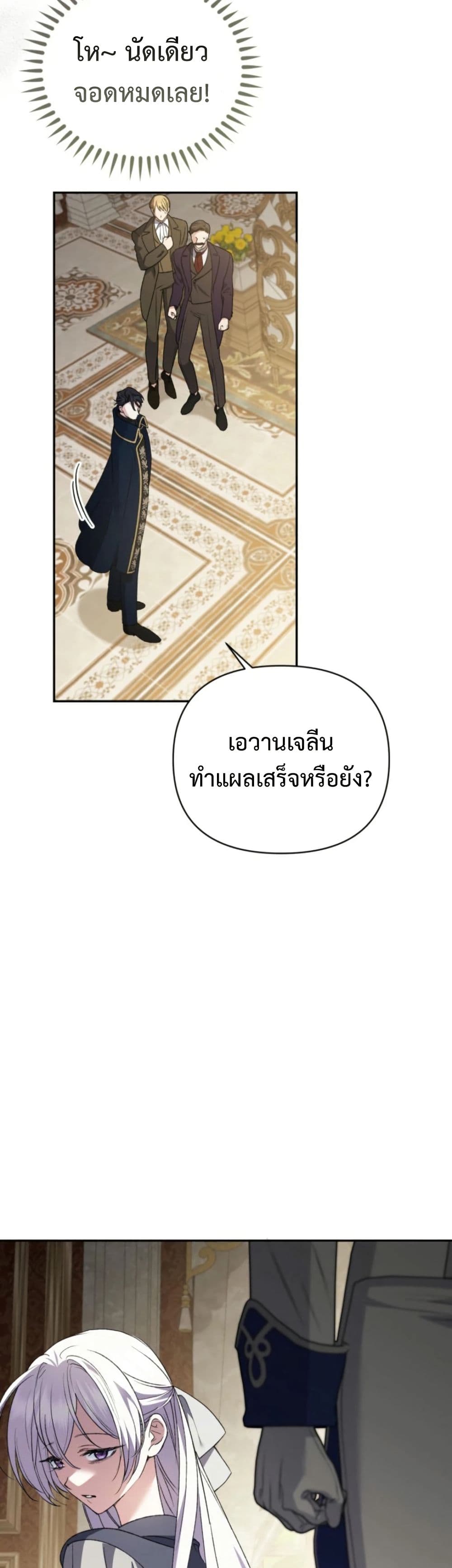 อ่านมังงะ anyone-can-beat-the-original หน้าที่ 40 แปลไทย