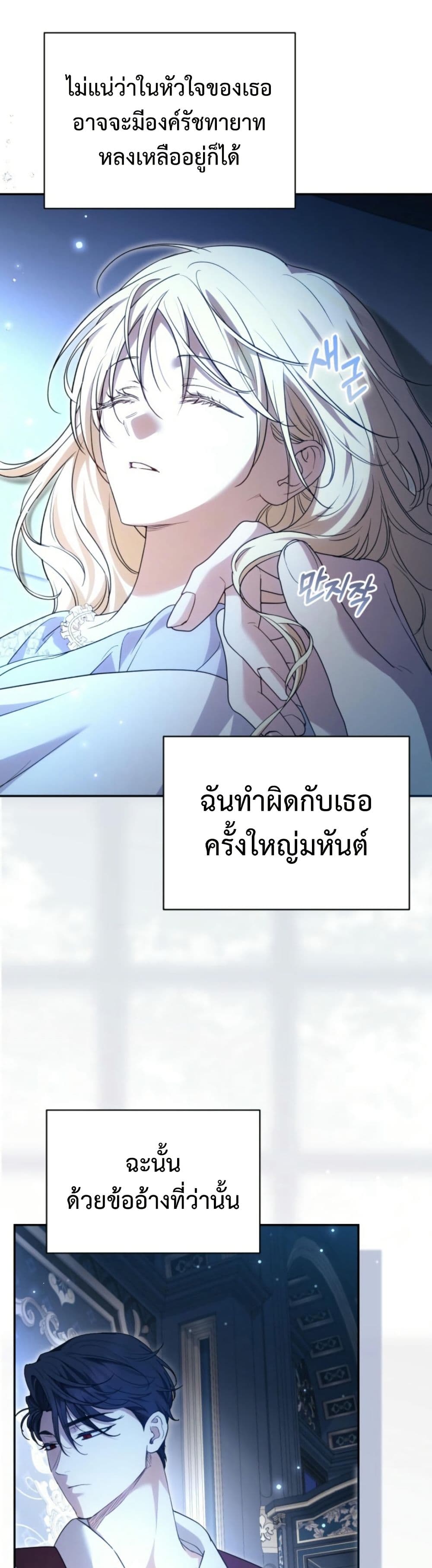 อ่านมังงะ anyone-can-beat-the-original หน้าที่ 48 แปลไทย อ่านมังงะ anyone-can-beat-the-original หน้าที่ 48 แปลไทย