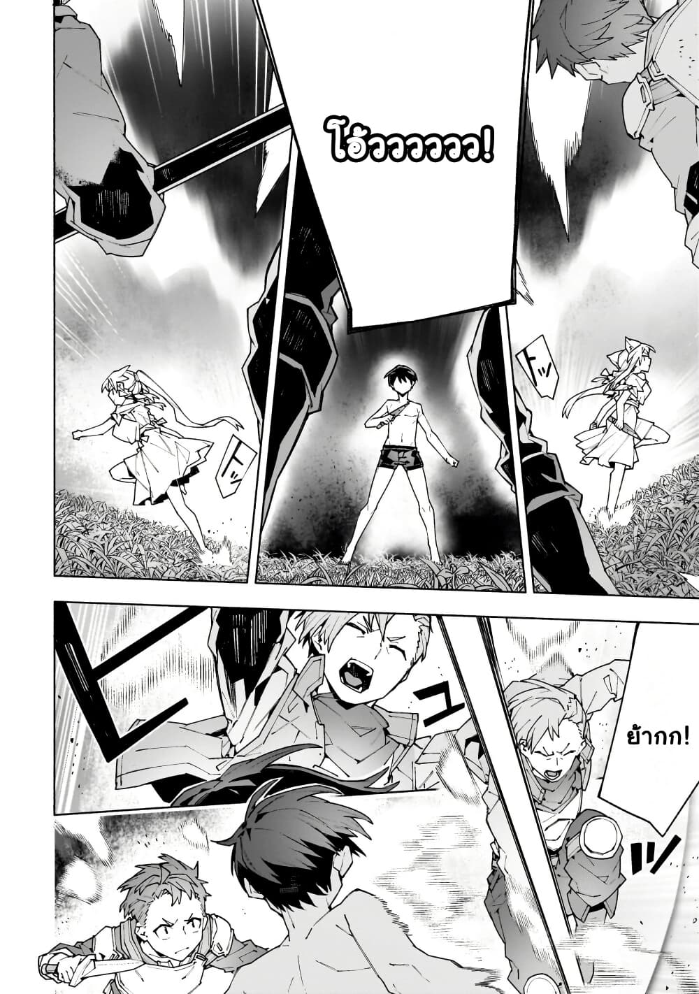 อ่านมังงะ sword-art-online-unital-ring หน้าที่ 20 แปลไทย