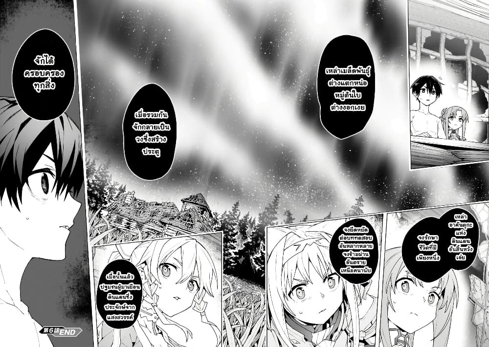 อ่านมังงะ sword-art-online-unital-ring หน้าที่ 33 แปลไทย อ่านมังงะ sword-art-online-unital-ring หน้าที่ 33 แปลไทย