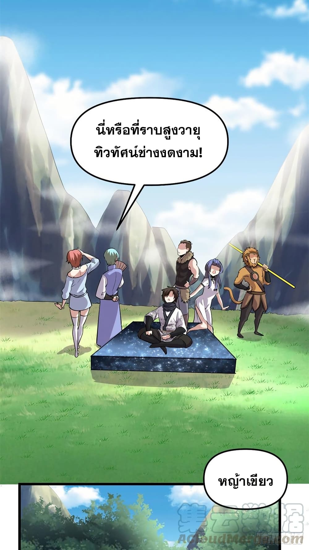 อ่านมังงะ god-of-war-system หน้าที่ 21 แปลไทย