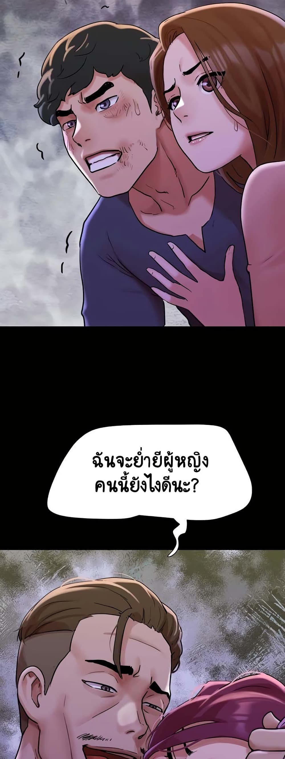 อ่านมังงะ not-to-be-missed หน้าที่ 51 แปลไทย