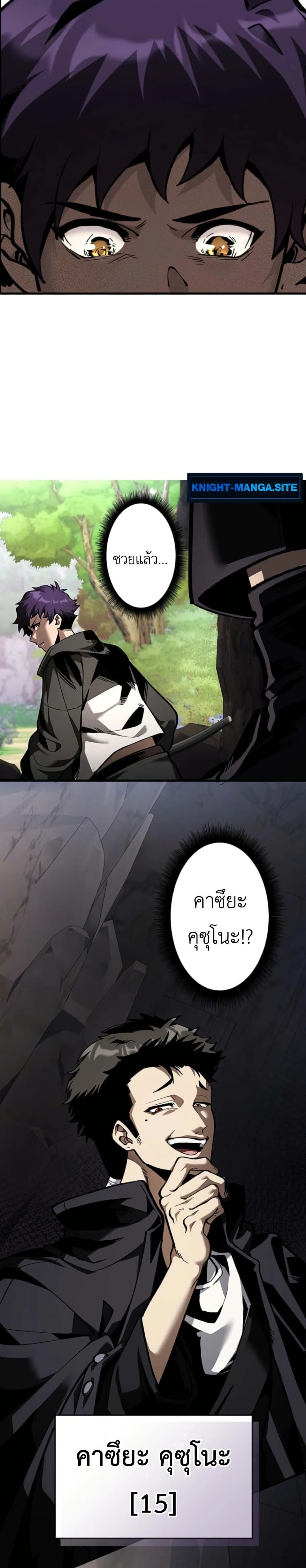 อ่านมังงะ I-Became-Unrivaled-by-Converting-10-000-Skills-into-a-Top-Tier-Skill หน้าที่ 27 แปลไทย