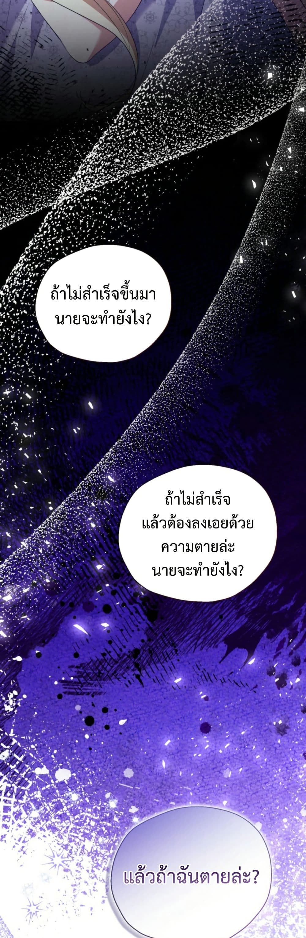 อ่านมังงะ anyone-can-beat-the-original หน้าที่ 36 แปลไทย