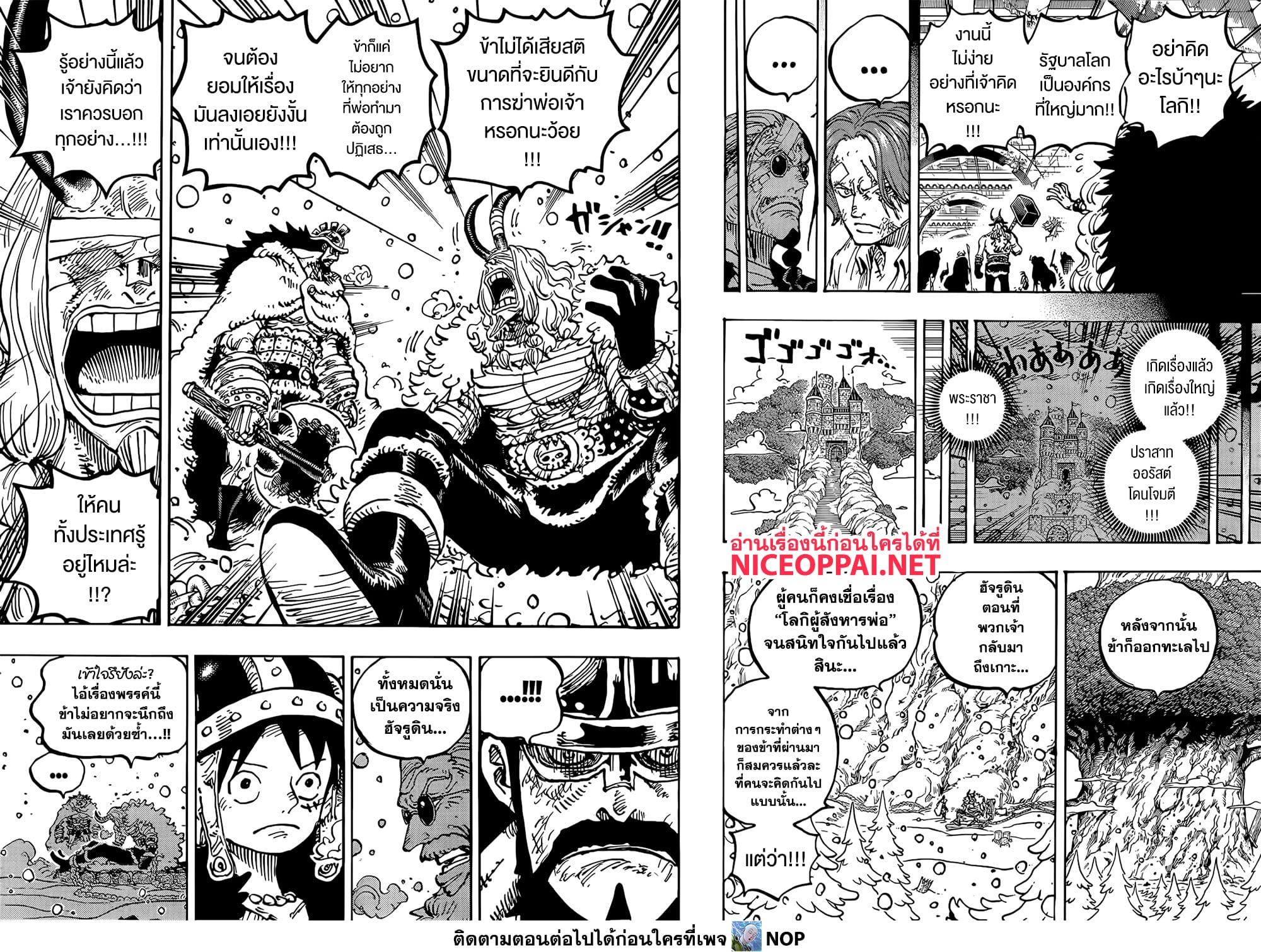 อ่านมังงะ One Piece หน้าที่ 17 แปลไทย
