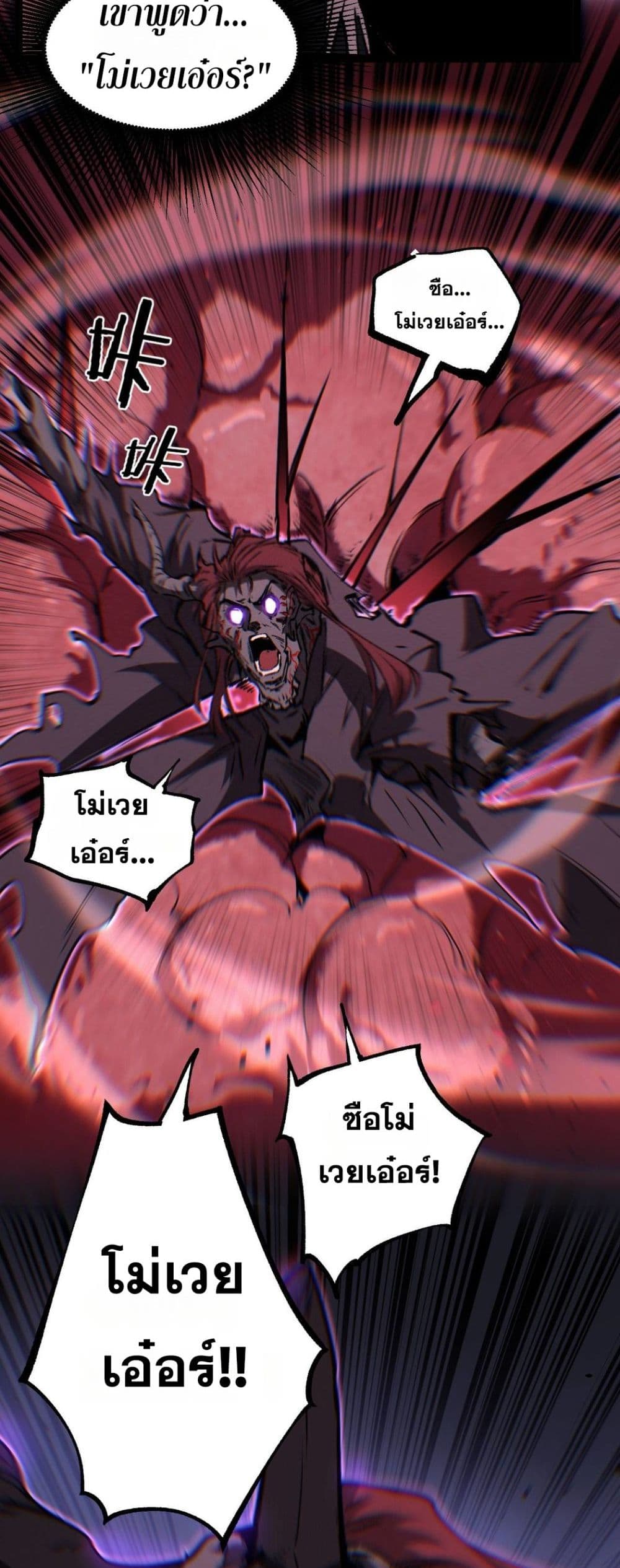 อ่านมังงะ God-level Assassin, I’m the Shadow หน้าที่ 25 แปลไทย