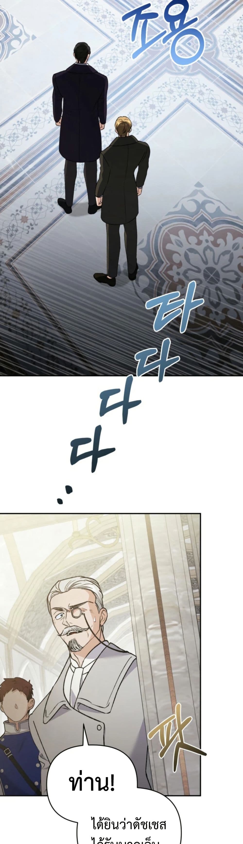 อ่านมังงะ anyone-can-beat-the-original หน้าที่ 32 แปลไทย