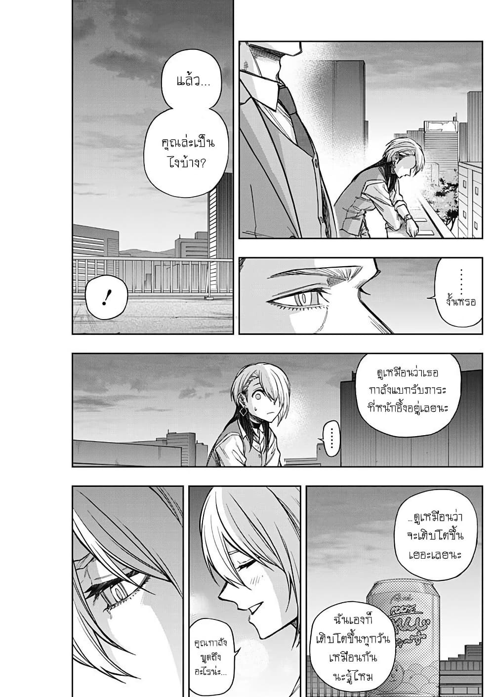 อ่านมังงะ uma-musume-cinderella-gray หน้าที่ 11 แปลไทย