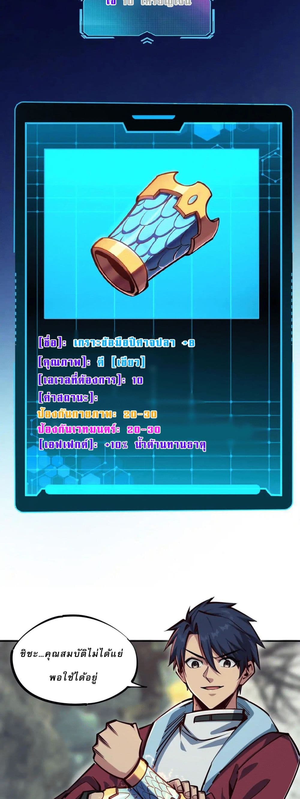 อ่านมังงะ All-People-Scramble-for-the-Tower-I-Cleared-999-Floors-in-Advance หน้าที่ 36 แปลไทย