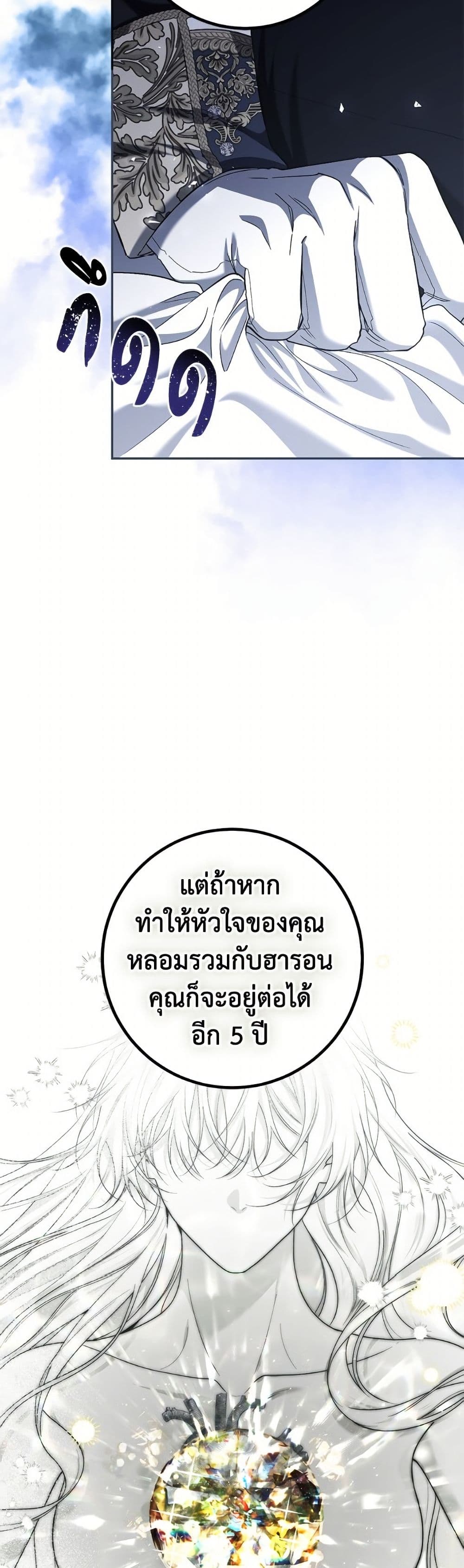 อ่านมังงะ Limited Extra time หน้าที่ 71 แปลไทย