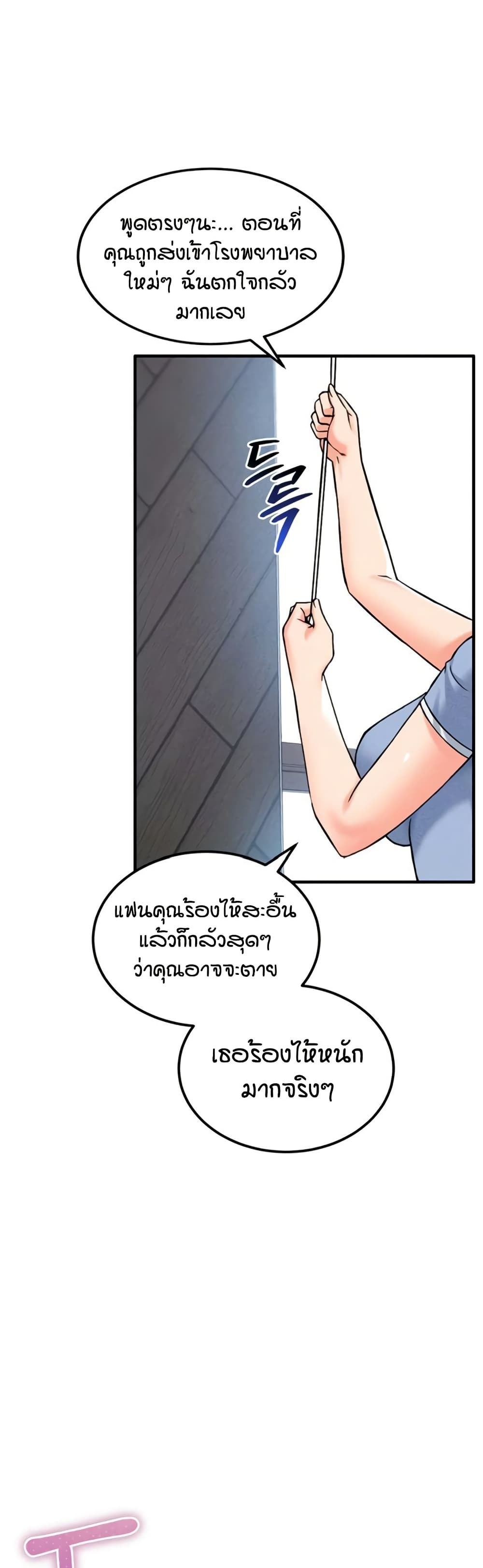 อ่านมังงะ Wanna Join the Company? หน้าที่ 9 แปลไทย