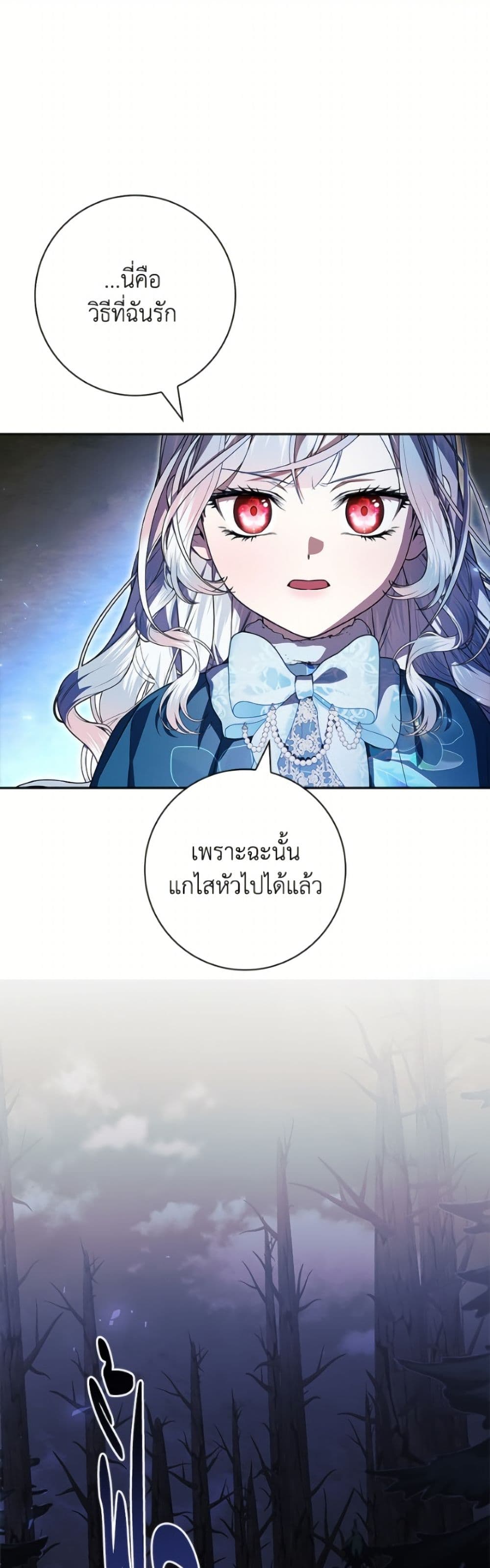 อ่านมังงะ i-adopted-a-villainous-dad หน้าที่ 21 แปลไทย