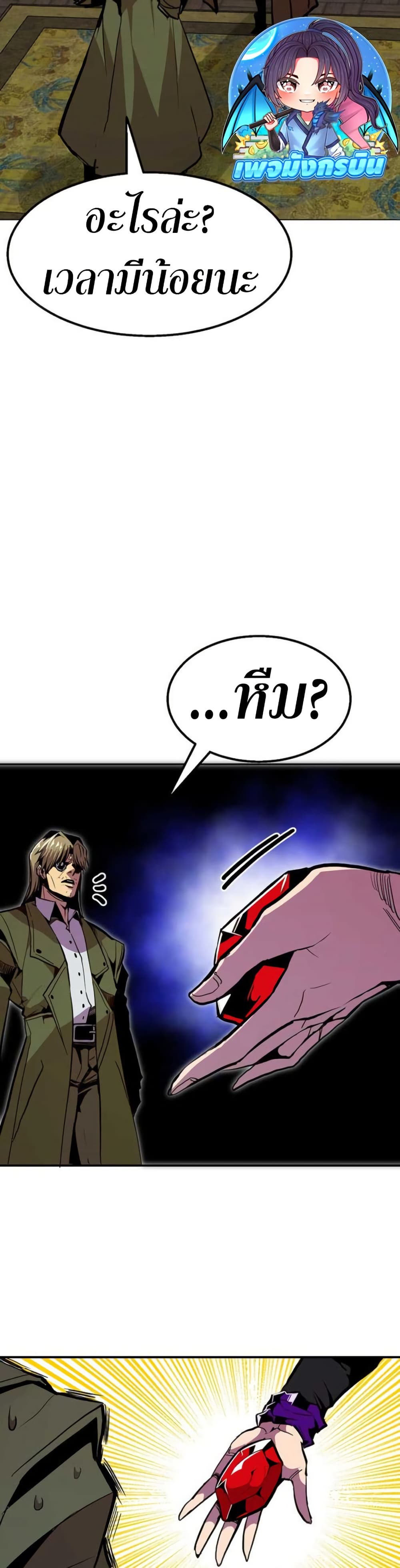 อ่านมังงะ worthless-regression หน้าที่ 31 แปลไทย