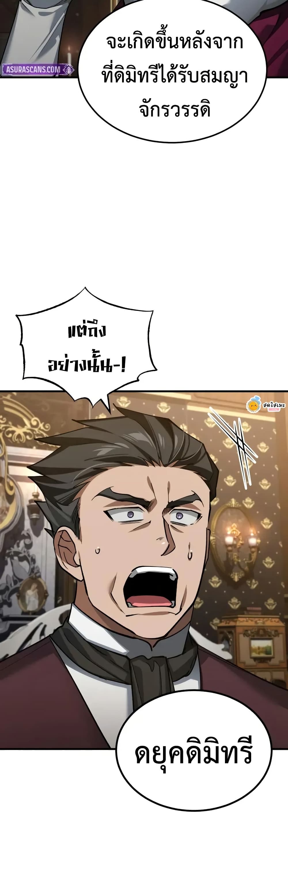 อ่านมังงะ The Heavenly Demon Can't Live a Normal Life หน้าที่ 79 แปลไทย