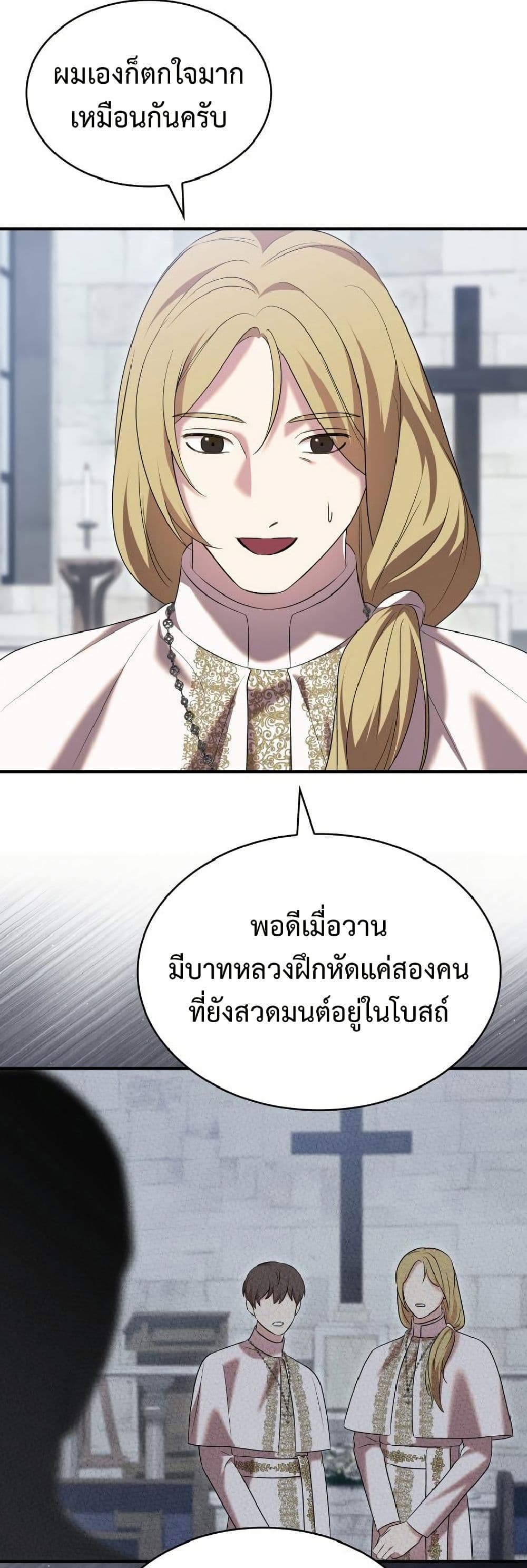 อ่านมังงะ One Day My Sister Died หน้าที่ 15 แปลไทย