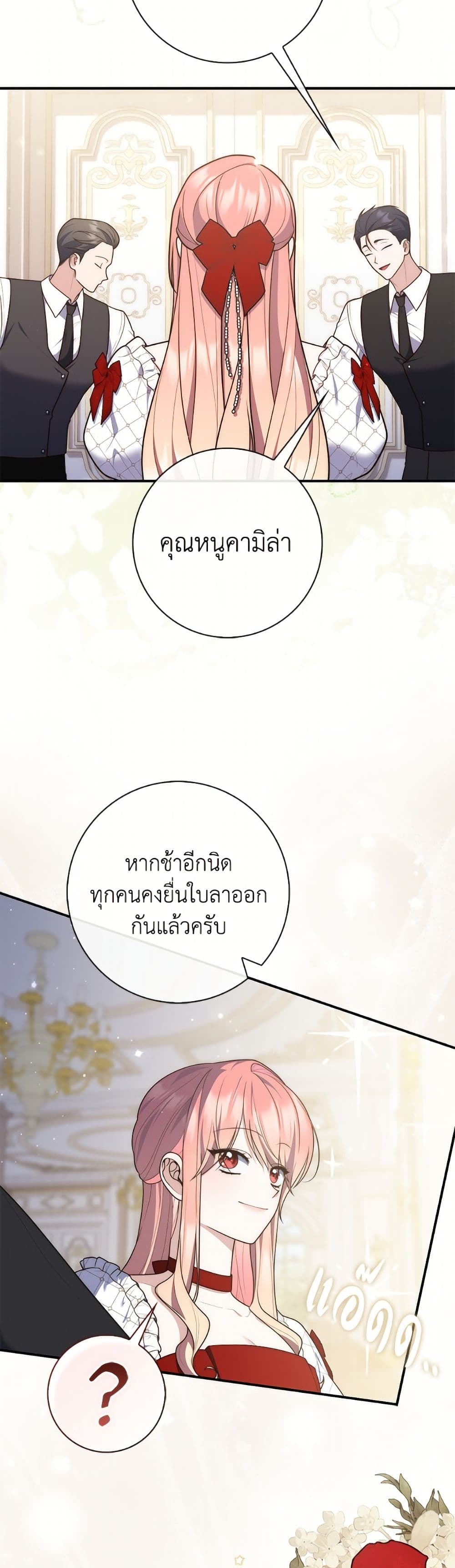 อ่านมังงะ Fortune-Telling Lady หน้าที่ 5 แปลไทย