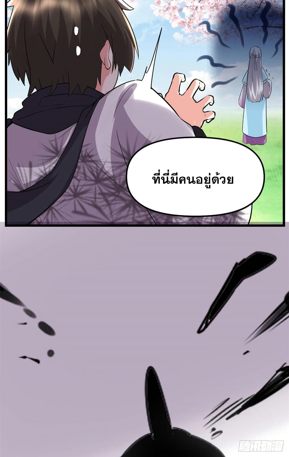 อ่านมังงะ god-of-war-system หน้าที่ 17 แปลไทย