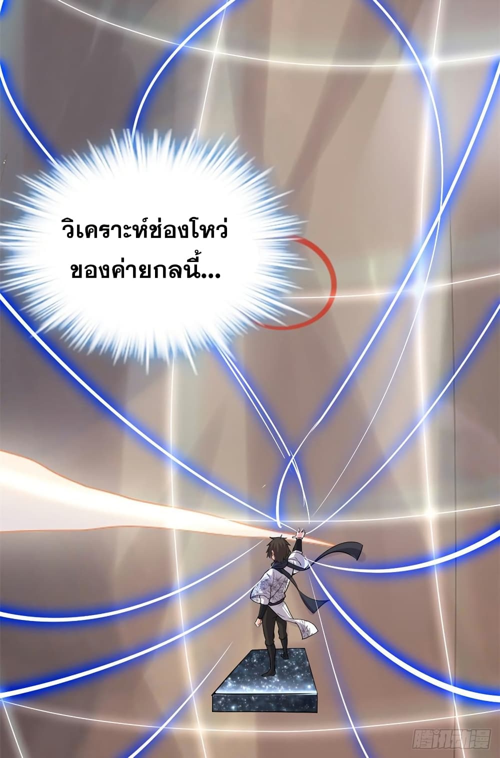 อ่านมังงะ god-of-war-system หน้าที่ 5 แปลไทย
