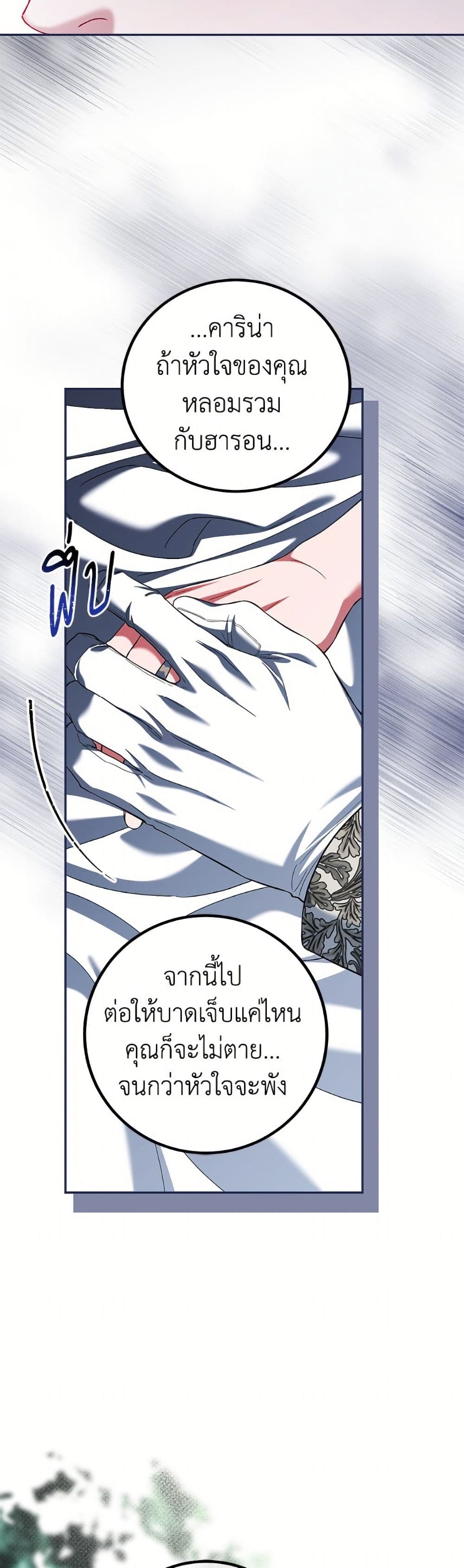 อ่านมังงะ Limited Extra time หน้าที่ 87 แปลไทย