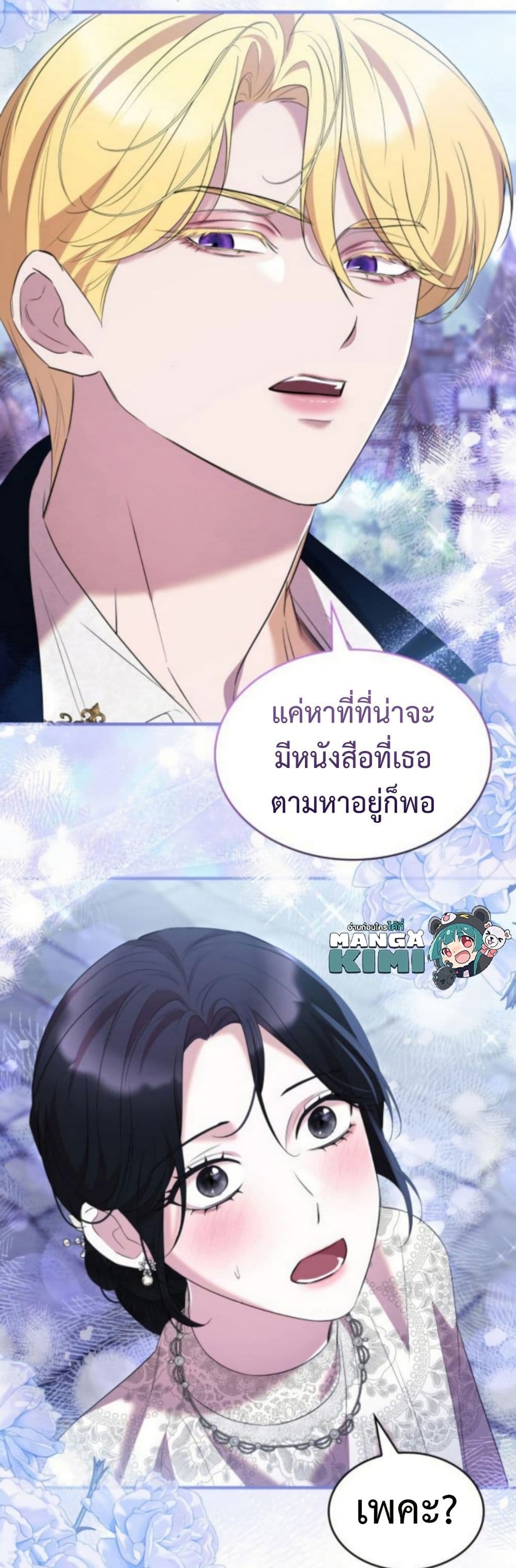 อ่านมังงะ One Day My Sister Died หน้าที่ 51 แปลไทย